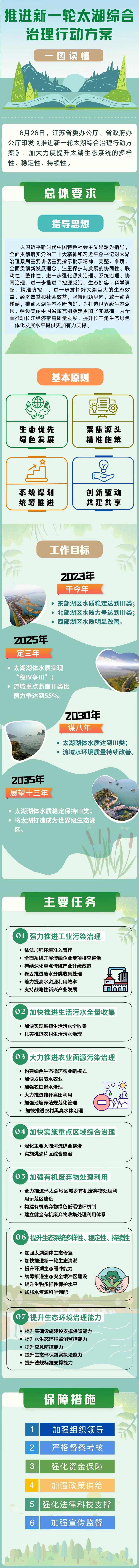 微信图片_20230726133242.jpg